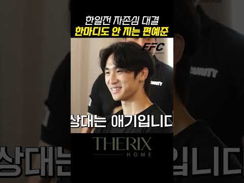 고등학생의 패기! 말 한마디 안 지는 편예준