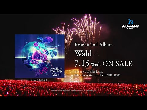 【CM】Roselia 2nd Album「Wahl」LIVE ver.