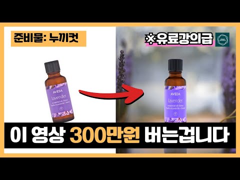 무료로 고컬 광고 이미지 만드는 방법! 이 영상 하나로 300만원 아끼세요