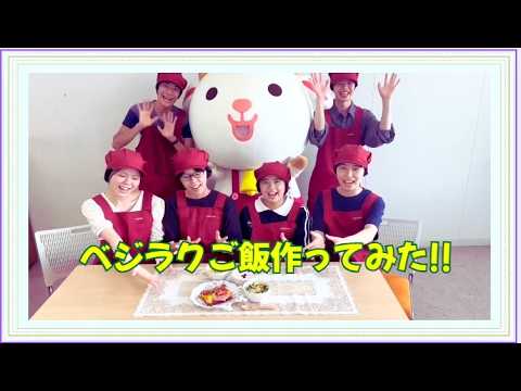 バランスのいい食事を実践！ベジ楽ごはんを作ってみた！（群馬県若い世代食育推進協議会）｜健康長寿社会づくり推進課｜群馬県