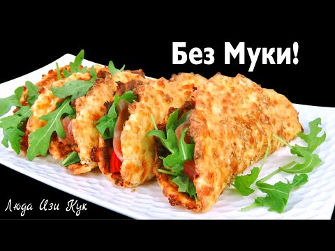 🥞Ешь и стройней! Творожные ПП лепёшки без муки и дрожжей за 20 минут Идеальный завтрак Люда Изи Кук