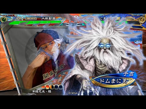 【三国志大戦】攻城兵使いがいく！　異彩を捨てた漢　【皇帝昇格戦】