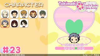 #23 まあまあデートしませんでした？：ときメモGS3(ゲーム実況)［ #れべるちゃん ］