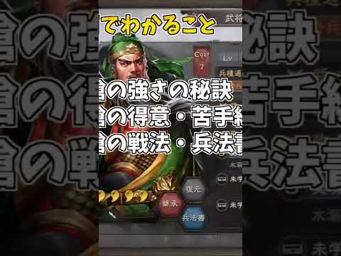 【三国志真戦】狗官槍まとめ【備忘録】#三国志真戦#狗官槍#虎臣弓#陸遜