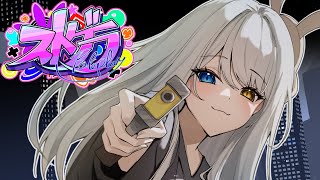 【#ストグラ / 警察 】94日目✧︎UFOは焼きそばのイメージが強い警察【ルールちゃん/ルルベル】