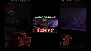 【ストリーマーグラセフ】街がゾンビだらけになったらどうするか真面目に考える【シミュグラ】
