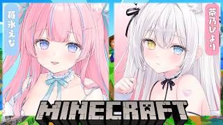 〖マイクラ/#すみっこキングダム〗ひよりママとマイクラするよෆ˚*〖茶乃ひより/苺氷えな/個人Vtuber〗