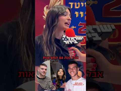 חכו לסוף