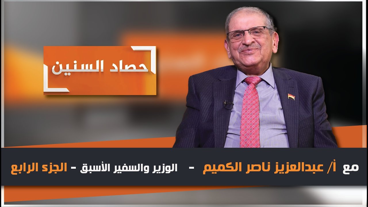 قناة السعيدة