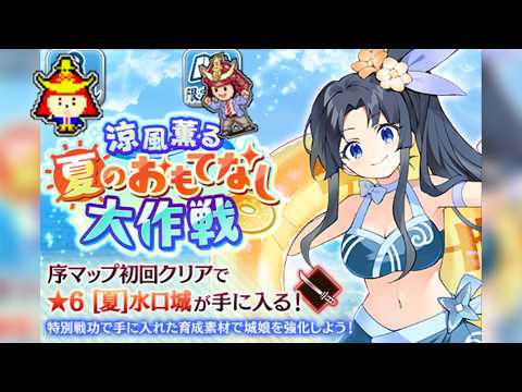 夏はノックバックを楽しむもの🍉【週刊城プロ#181】