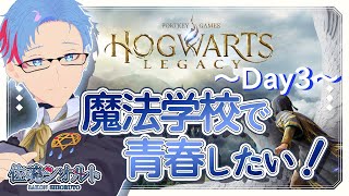 【#ホグワーツレガシー/PC】学園ひろすぎ！困惑のシオルト・サーコン学園生活～day3～