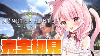 【 MHW 】新米ハンターがプロハン目指して！4日目！【Vtuber/泉谷このみ】