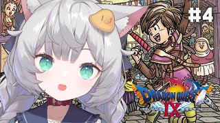 【 ドラゴンクエストIX｜4 】ツォの浜から進めるぞ！【 東雲ささみ｜個人VTuber 】