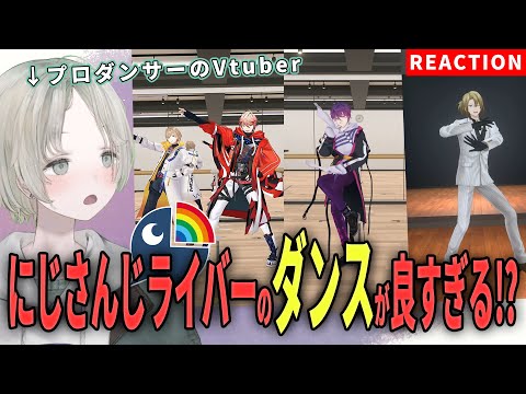 にじさんじのダンス解説とリアクション動画｜可夢ヰみふうの魅力を紹介 サムネイル