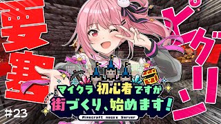 【 Minecraft / Java 】　一人で初めてピグリン要塞に挑む🐖　#23【 神谷ねこ 】