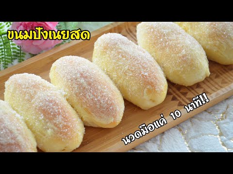 ขนมปังเนยสด-ขนมปังเนยน้ำตาล-นว ขนมปังเนยสด-ขนมปังเนยน้ำตาล-นว