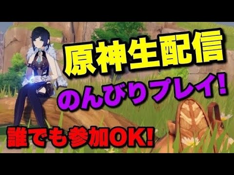 【原神生配信】一年ぶりに原神配信！アルレッキーノ、ゲットなるか！？レックスの原神生実況プレイ！