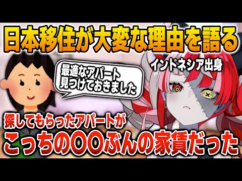 日本移住を検討してみてその実現が大変な理由を語るオリー【英語解説】【日英両字幕】
