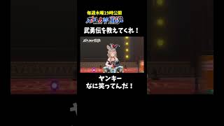 ヤンキーにキレる尾丸ポルカwww #ポルカの伝説 #尾丸ポルカ