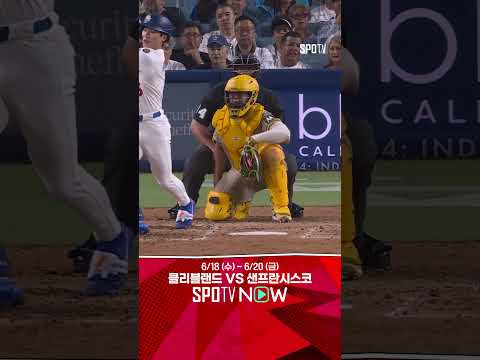 [MLB] 인정 2루타! 4경기 만에 출전해 가치 입증하는 김혜성 (06.19)