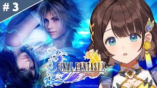 【FINAL FANTASY X】完全初見✨衝撃の真実のその先は・・・！※ネタバレあり【司賀りこ/にじさんじ】