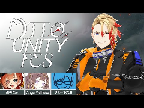 【DELTA FORCE】DTTO. UNITY FES / with 巫神 こん, Anya Melfissa, リモーネ先生