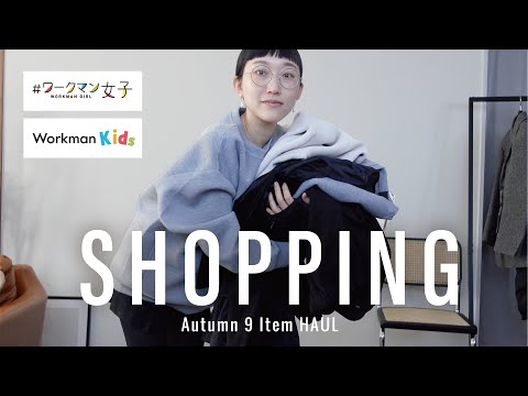 【爆買い】安い！可愛い！楽ちん！プチプラ服をワークマン女子でお買い物🛒🖤 【購入品】