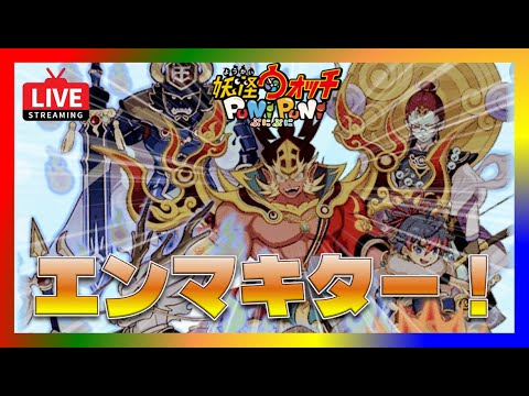 【ぷにぷに・無職転生・ライブ】お助けラストチャンス！次イベ期待！！高評価ヨロシクお願いします