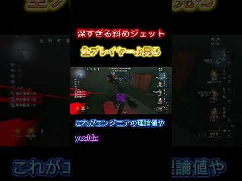 常に研究しているからこそ最強になれるんや、過去のやつの応用編。相手は雑貨商一位です#第五人格 #ゲーム実況 #identityv #youtubeshorts #ランクマ #航空エンジニア