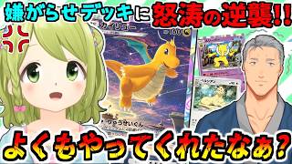 【ポケポケ】ハンデス催眠ヘルエスタおじさんに大逆転勝利する森中花咲【舞元啓介/にじさんじ/切り抜き】