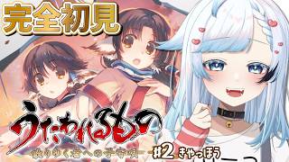 【うたわれるもの 散りゆく者への子守唄】完全初見！主人公以外みんなもふもふで最高だなあ。ずっと気になってた名作SRPG遊ぶぞ！🔴2【葛籠おり