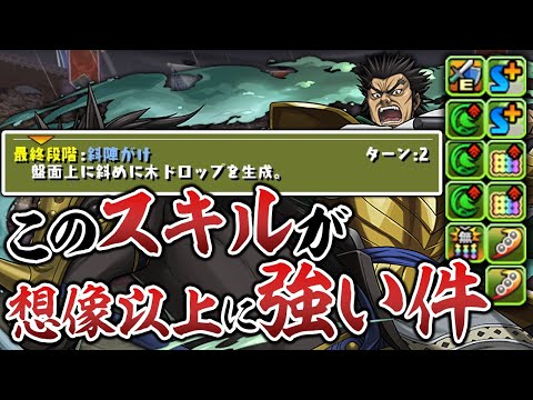 無効貫通をアシストした蒙武が弱いはずがない！【パズドラ】