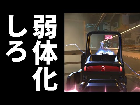 運営さんApexの大会とかちゃんと見てる？ 何故こいつを弱体化しないんだい？ | Apex Legends