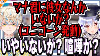 【2度NTRされた男】緋八マナのプロフィール「オモロ人間」の真の意味(?)を知り哀しくなる犬山たまき【#マナたま】