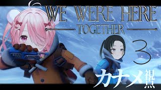 【We Were Here Together #3】ぼくたち、脱出、しようね。【#天才児ぴよ】カナメ視点