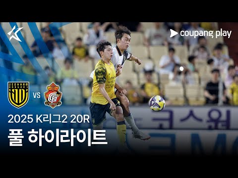 [2025 K리그2] 20R 전남 vs 경남 풀 하이라이트