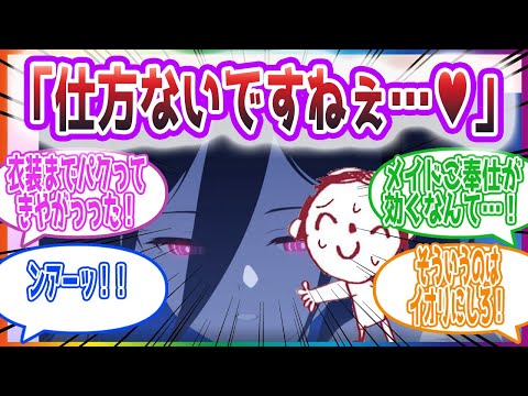 「アリスとはいつもこれくらいの距離では？」メイドケイの膝上あーんに照れる先生の反応集【ブルーアーカイブ / ブルアカ / まとめ】