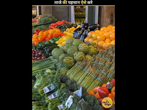 How to buy Fresh Vegetables 🤔 #shorts #facts
