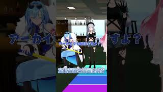 【邁步向前  其之貳】有被炎上過的請往前~ #shorts #あおぎり高校 #vtuber中文