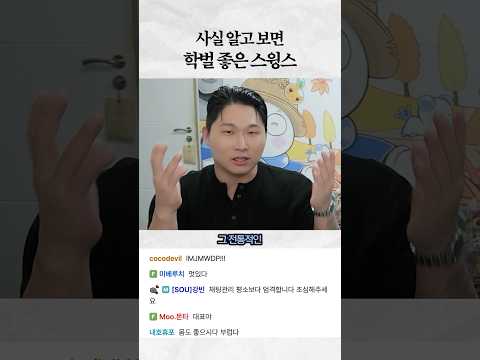 알고보면 <strong>스윙스</strong> 학벌이 좋다고?