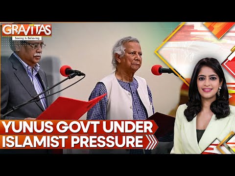 Yunus Govt Bows To Islamists, Drops Plan To Hire Music And Physical Education Teachers | GRAVITAS