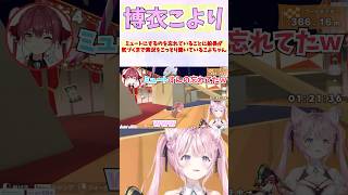 ミュートにするのを忘れていることに船長が気づくまで実況をこっそり聞いているこよちゃん #shorts  #ホロライブ #切り抜き #vtub