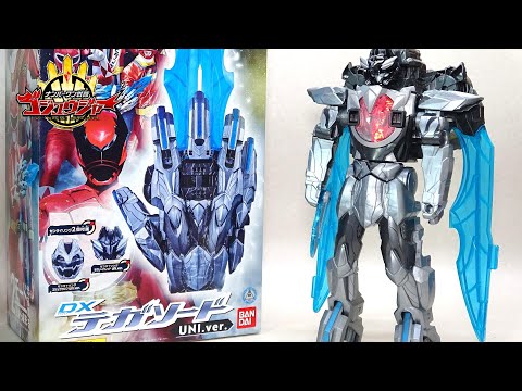 【銀のテガソード製品化】DXテガソード UNI.ver. ナンバーワン戦隊ゴジュウジャー