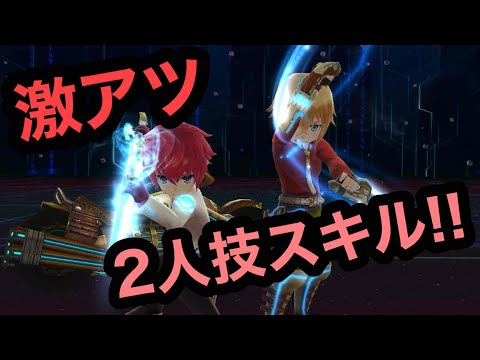 【タガタメ】記憶に残ってる！？激アツの２人技スキル！【ロギ＆エドガー、ディオス＆リズベット、ティナ＆モカ、カムイ＆マルタ】【誰ガ為のアルケミスト】