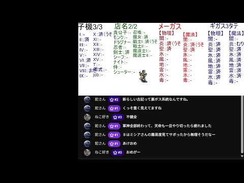 【FFRK】オメガウェポンに連続剣する配信