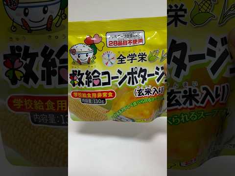 Japanese MRE Emergency Rations Japanese Mixed Rice and Corn Potage #shorts