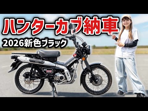【納車】新しいバイクを購入しました！