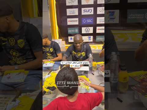 #اكسبلور #كانتي #الاتحاد #السعودية #روشن #kante #france #saudi #saudiarabia #ksa #اتحاد #جدة #fyp