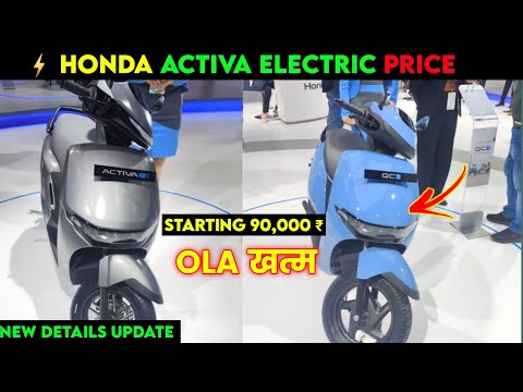 ⚡ Honda Activa Electric Price | Activa Electric Scooter | Activa Electric Delivery | ride with mayur