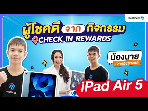 เจ้าของiPadAir5น้องนายผู้โ